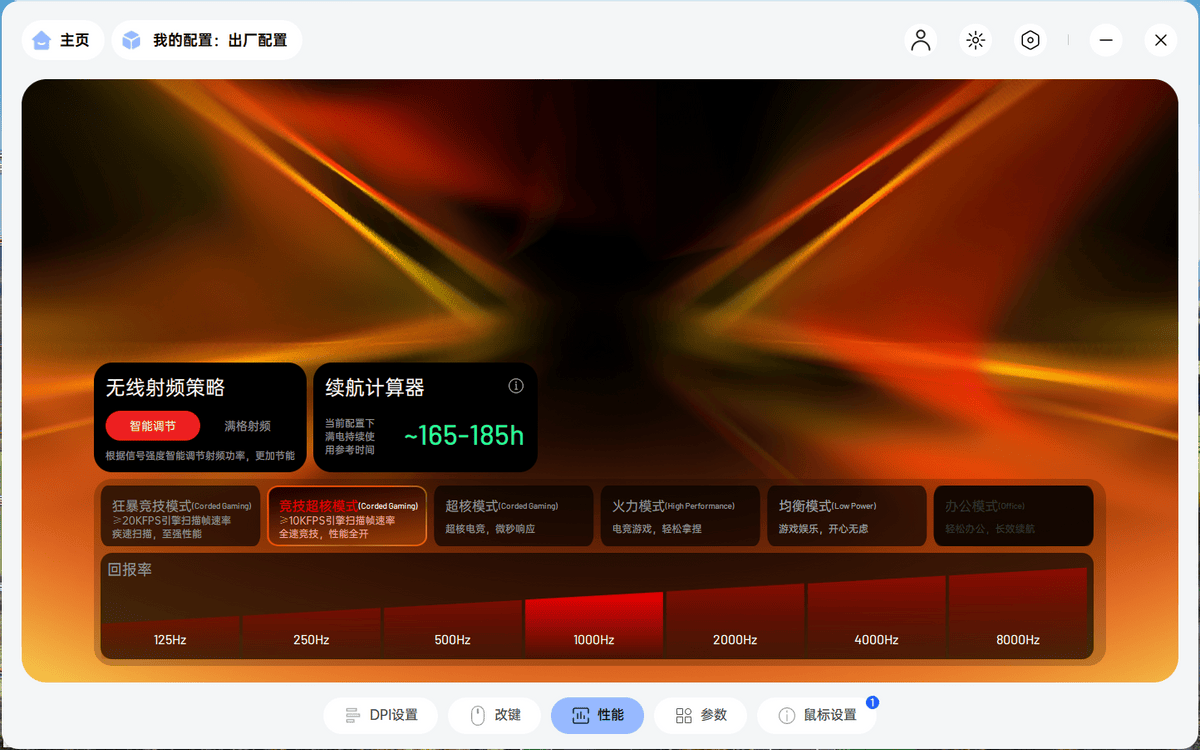 雷柏VT3s焰影橙电竞属性拉满,视觉与手感双重暴击,要不要这么猛