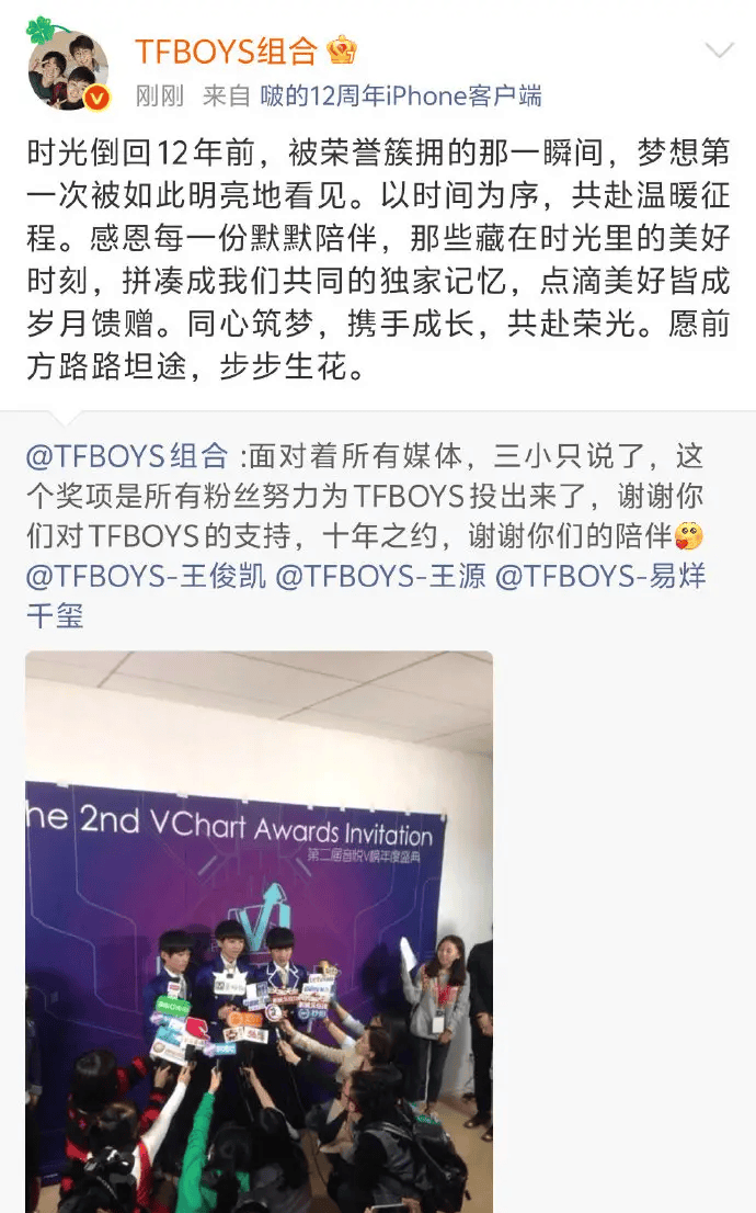TFBOYS庆415出道十二周年：时光见证成长，共赴美好未来