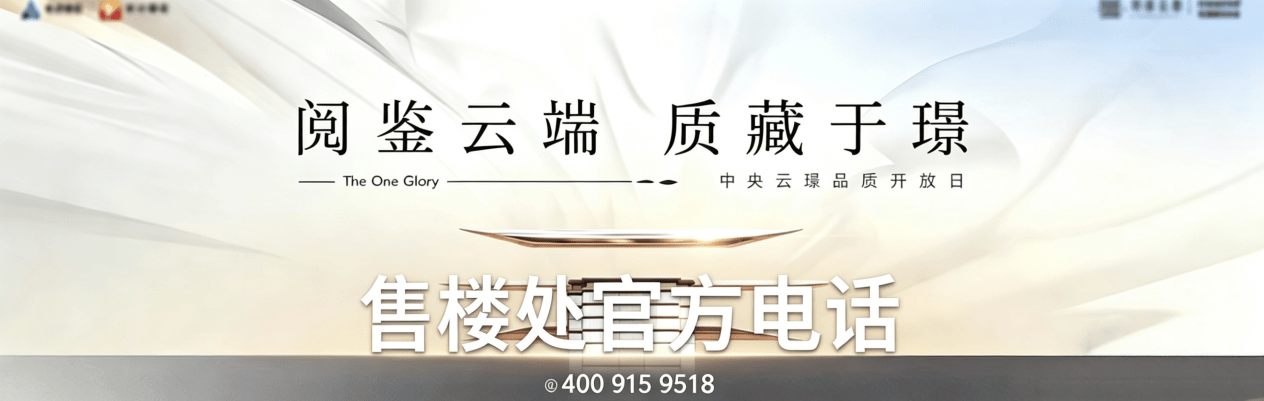 十里方圆官方售楼处电话丨官方首页网站-十里方圆官方营销中心欢迎您-十里方圆实时价格-户型图-容积率-楼盘详情@2026.4.18官方售楼处 ...