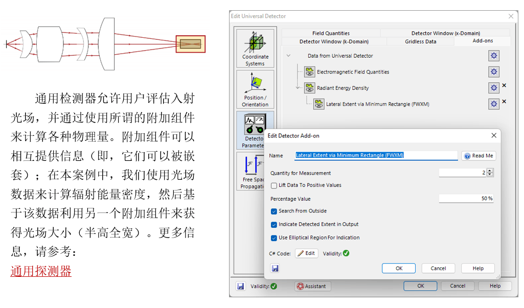 [VirtualLab] 非球面透鏡后焦點研究的圖5