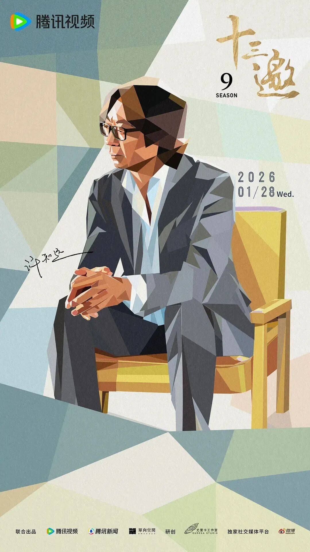 原创
            在AI生成之外，《十三邀9》重新定义“人”的叙事边界封面图