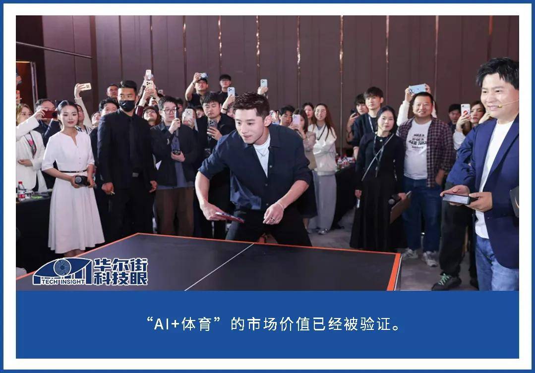当庞伯特遇见AI，张继科陪你练球的时代来临了！