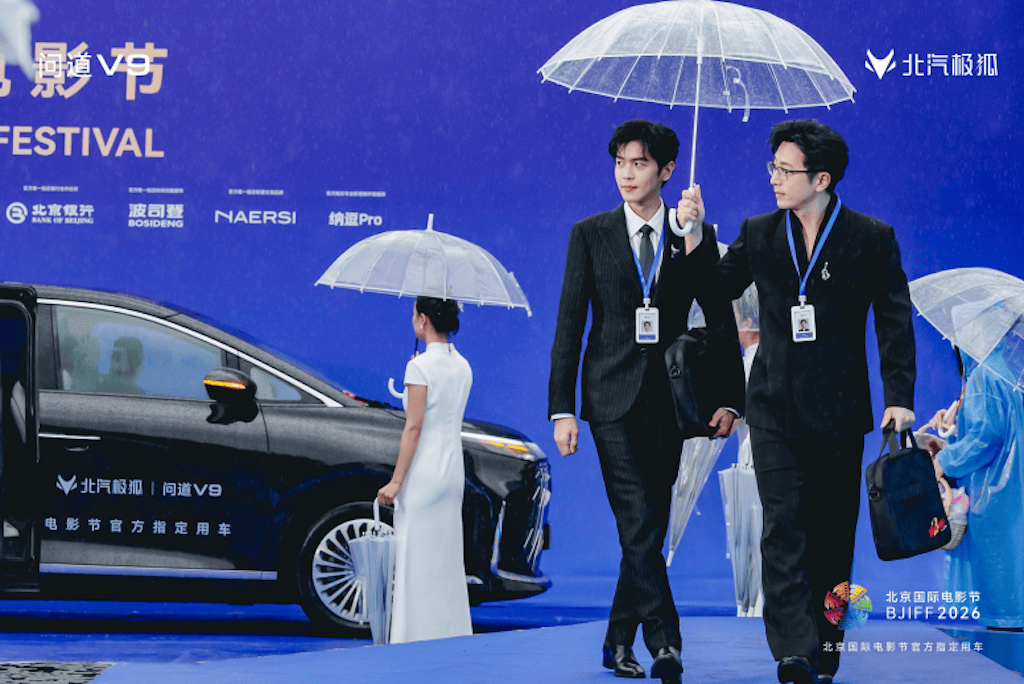 尊崇护航百位明星 极狐问道V9北影节“问道体”走红1288.png