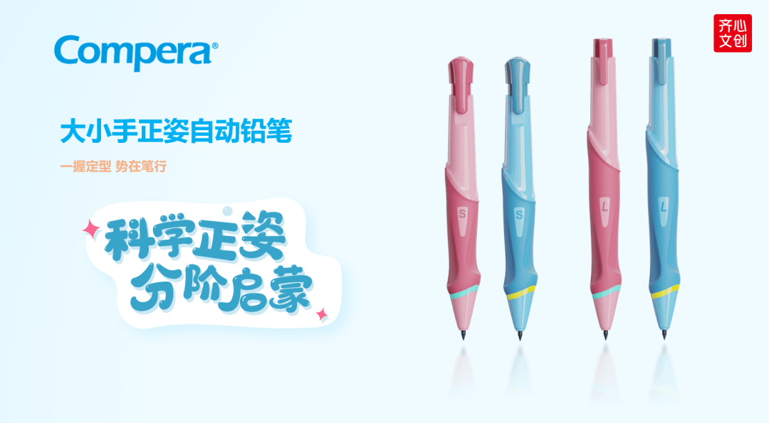 齐心集团两款产品斩获2026美国MUSE缪斯设计奖(图3)