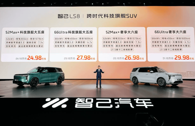 标配即满配！智己LS8上市权益价24.98万起_搜狐汽车_搜狐网