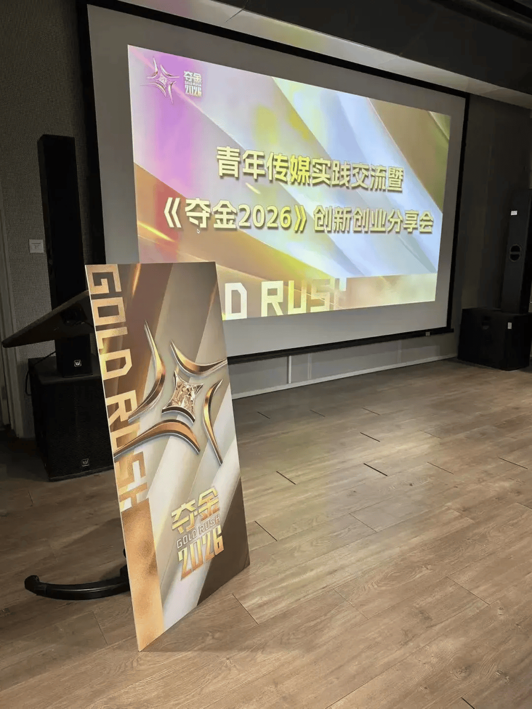 这场分享会想告诉你：是金子，就要狠狠发光封面图