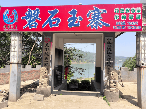 磐石玉寨推出乡村酒席一条龙“主家零操心 轻松办宴席” (图5)