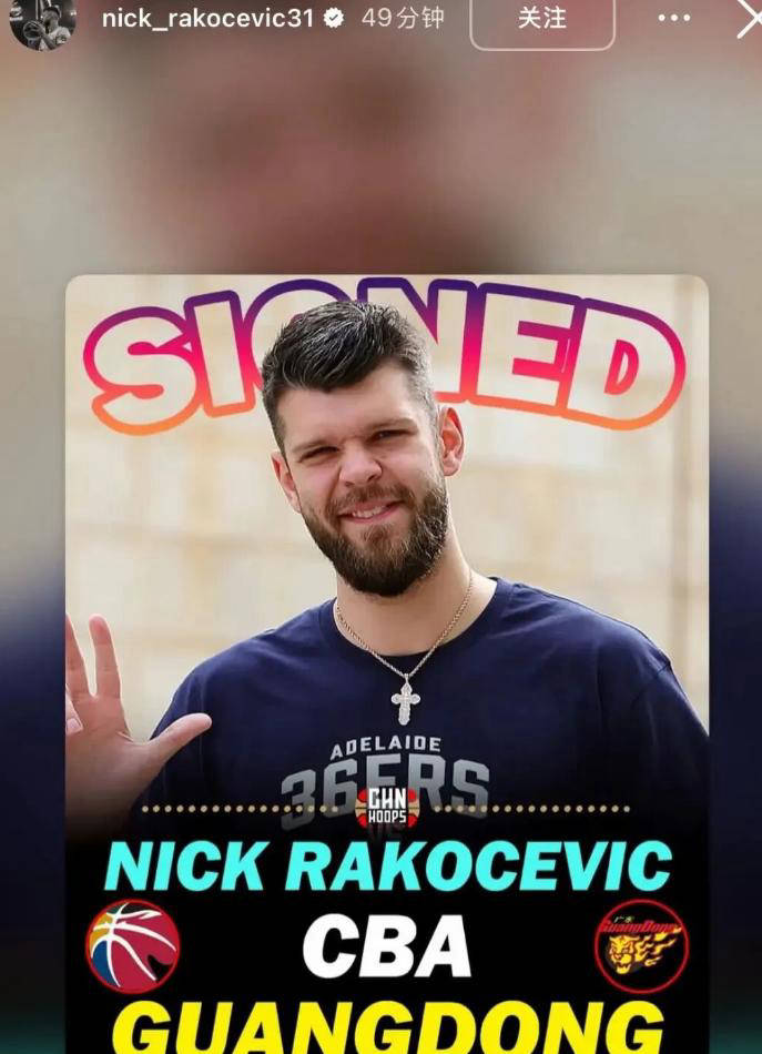 广东早报重磅消息！大外援正式加盟，张昊生日祝福，杜锋病情最新进展