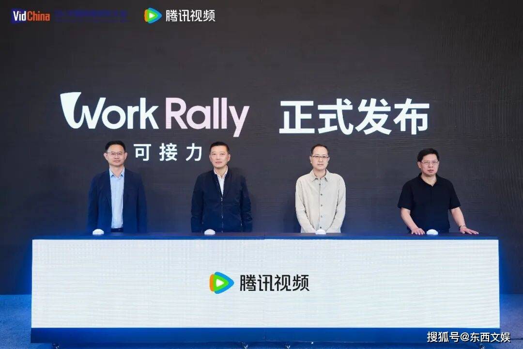 AI时代如何做出好IP？腾讯视频组局给答案