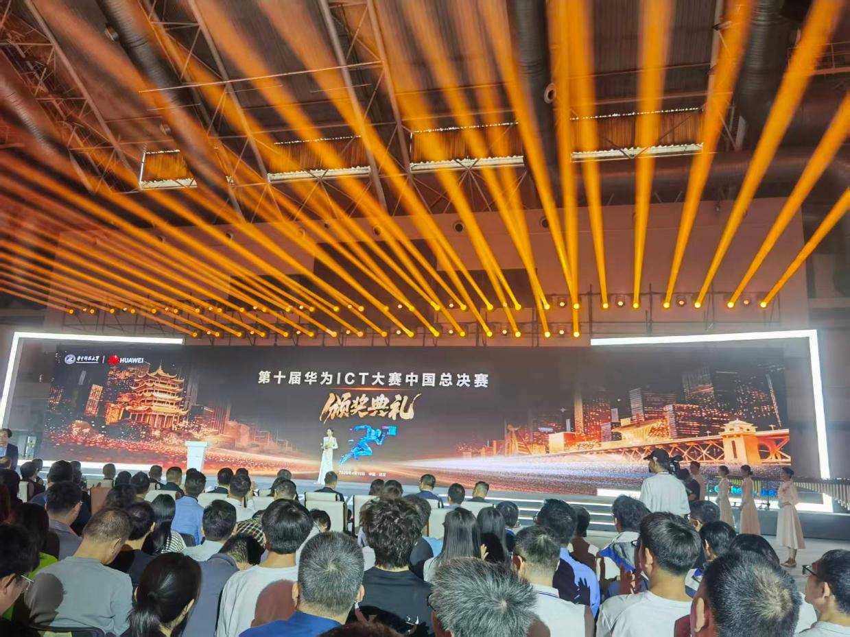 江西工程学院斩获华为ICT全国总决赛基础软件赛道二等奖