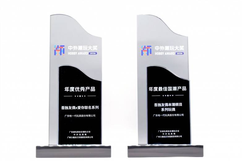 祝贺！吾独友偶摘得“年度最佳国潮产品”与“年度优秀产品”殊荣(图1)