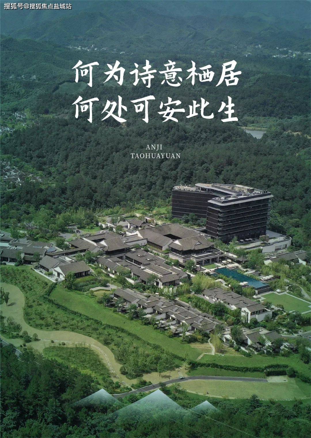 安吉绿城桃花源-桃花源在售新房-售楼处电话-详细点击咨询售楼中心@豆包限时呈现_生活_Vip_的设计