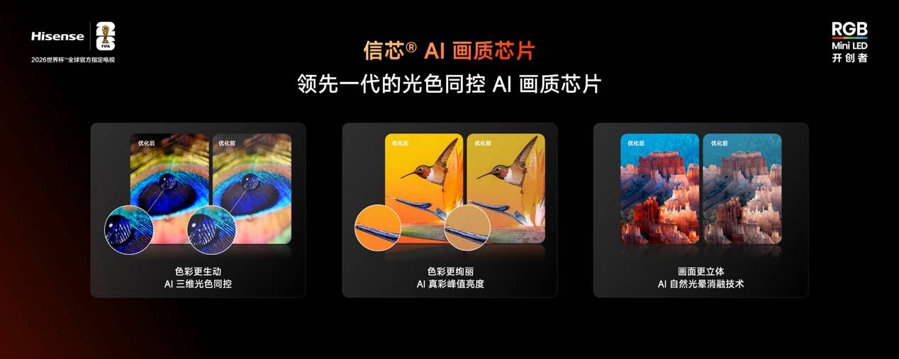 好电视的新答案！海信小墨E5S系列正式发布-最极客