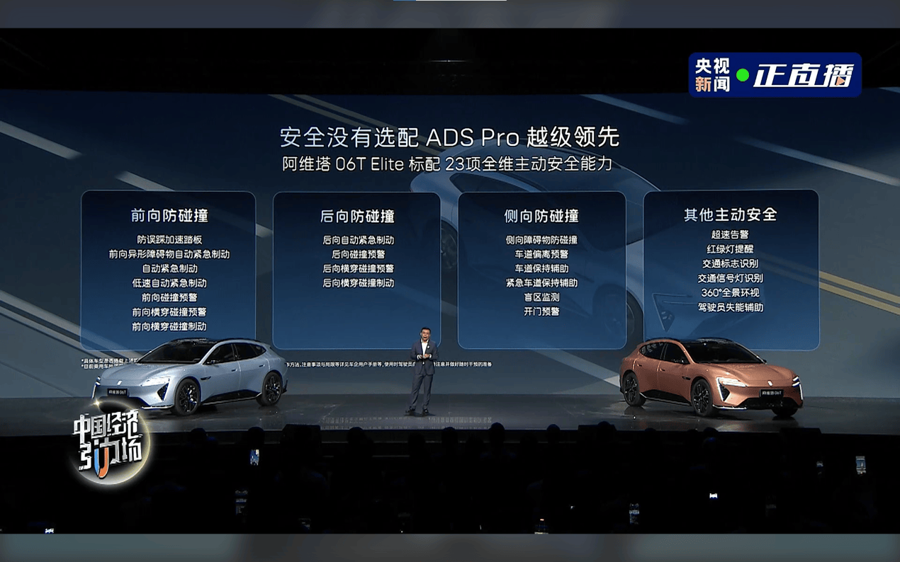 售价21.29万元起，搭载华为乾崑智驾ADS阿维塔06T正式上市-最极客