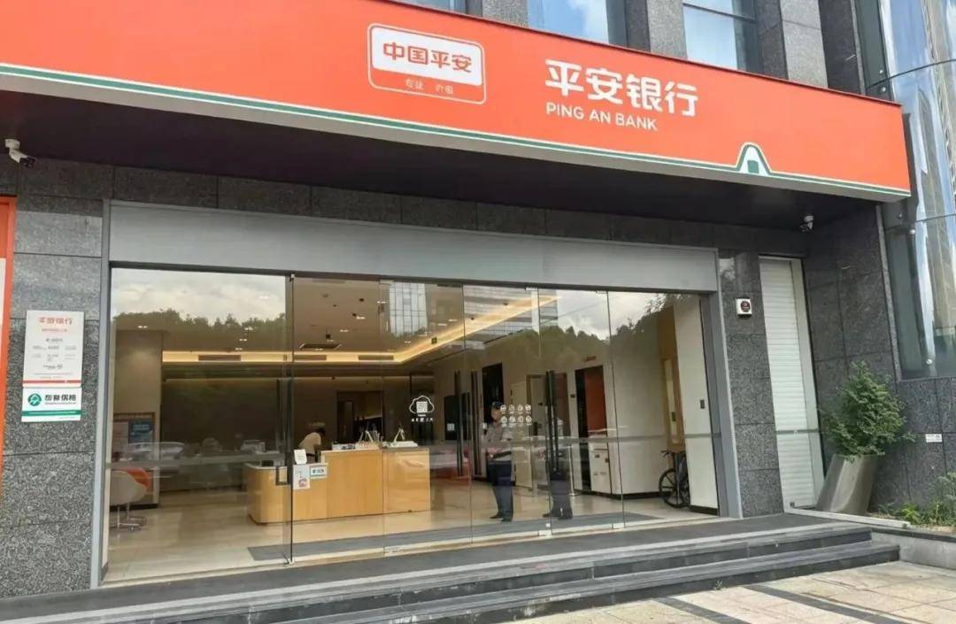 平安银行,顶压前行 平安银行,顶压前行