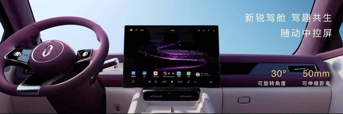 《25.98万元起正式上市，问界M6重塑年轻用户和新锐玩家出行体验》