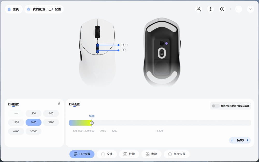雷柏VT1/VT1MAX拆机实测，这49克分量里藏着哪些值得玩味的细节