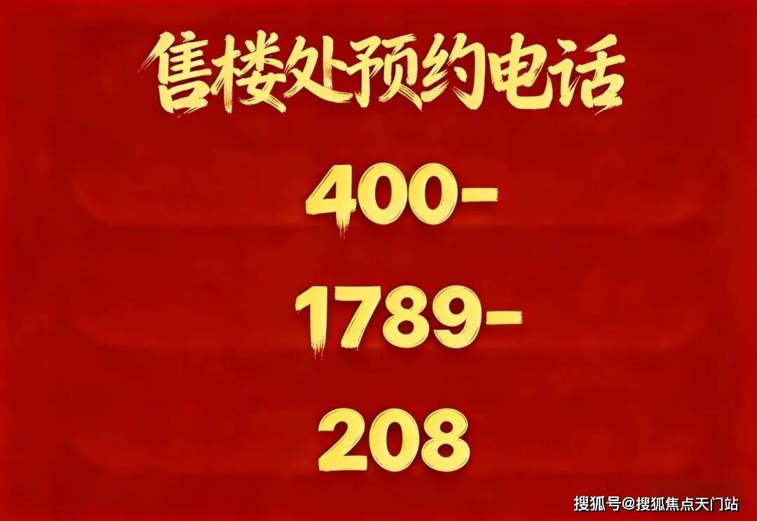 保利都汇和煦首页网站/售楼处电话/地址/在售户型/最新价格/周边配套/容积率/楼盘小区详情/房源情况/最新折扣补贴/交房时间/户型测评/轨交 ...