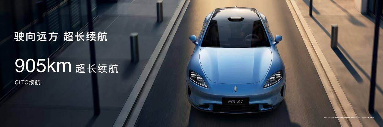 《余承东官宣肖战！尚界Z7/Z7T上市，21.98万起重塑新时代轿跑》