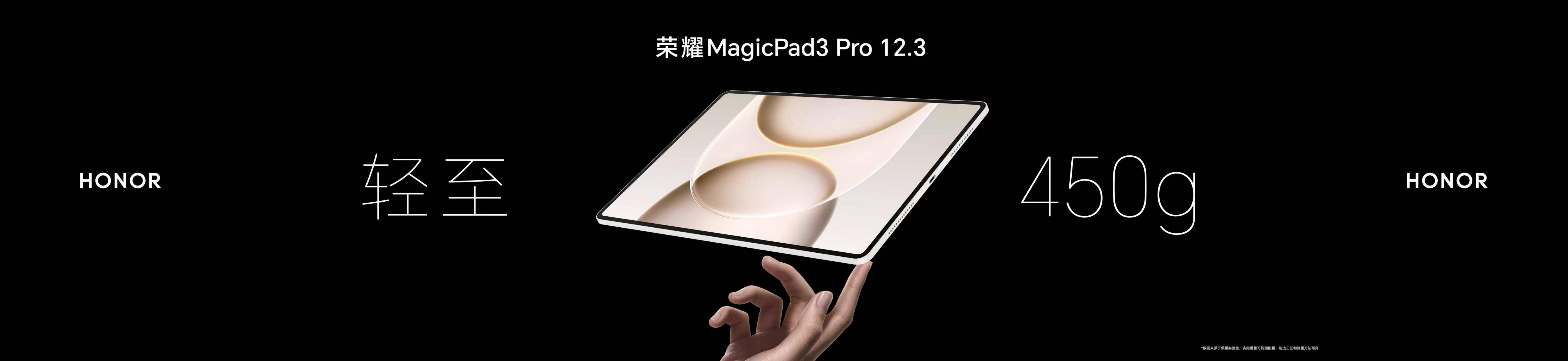 荣耀今天杀疯了：游戏本、旗舰本、平板全更新，价格一个比一个狠!