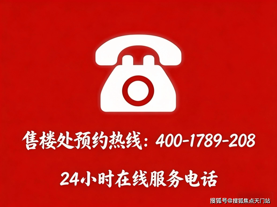 保利都汇和煦首页网站/售楼处电话/地址/在售户型/最新价格/周边配套/容积率/楼盘小区详情/房源情况/最新折扣补贴/交房时间/户型测评/轨交 ...