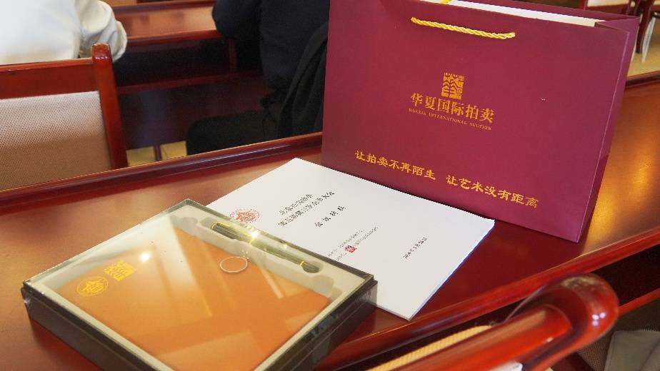 华夏国际拍卖收获先进单位、先进工作者，双奖加冕助力行业发展