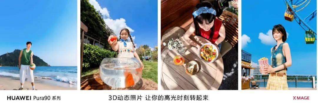 2026年旗舰手机怎么选？华为Pura 90系列发布，这三点看完不纠结！-锋巢网