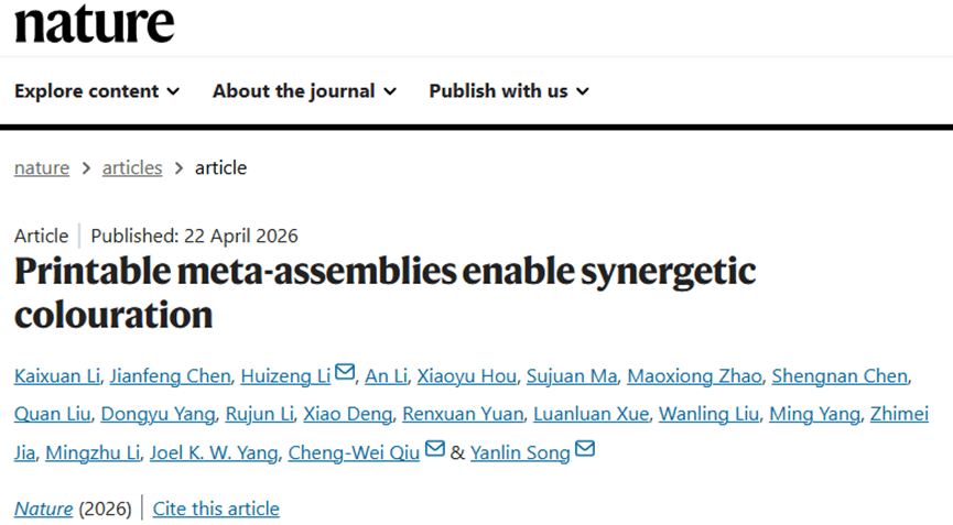 3D打印最新Nature，中科院化学所！