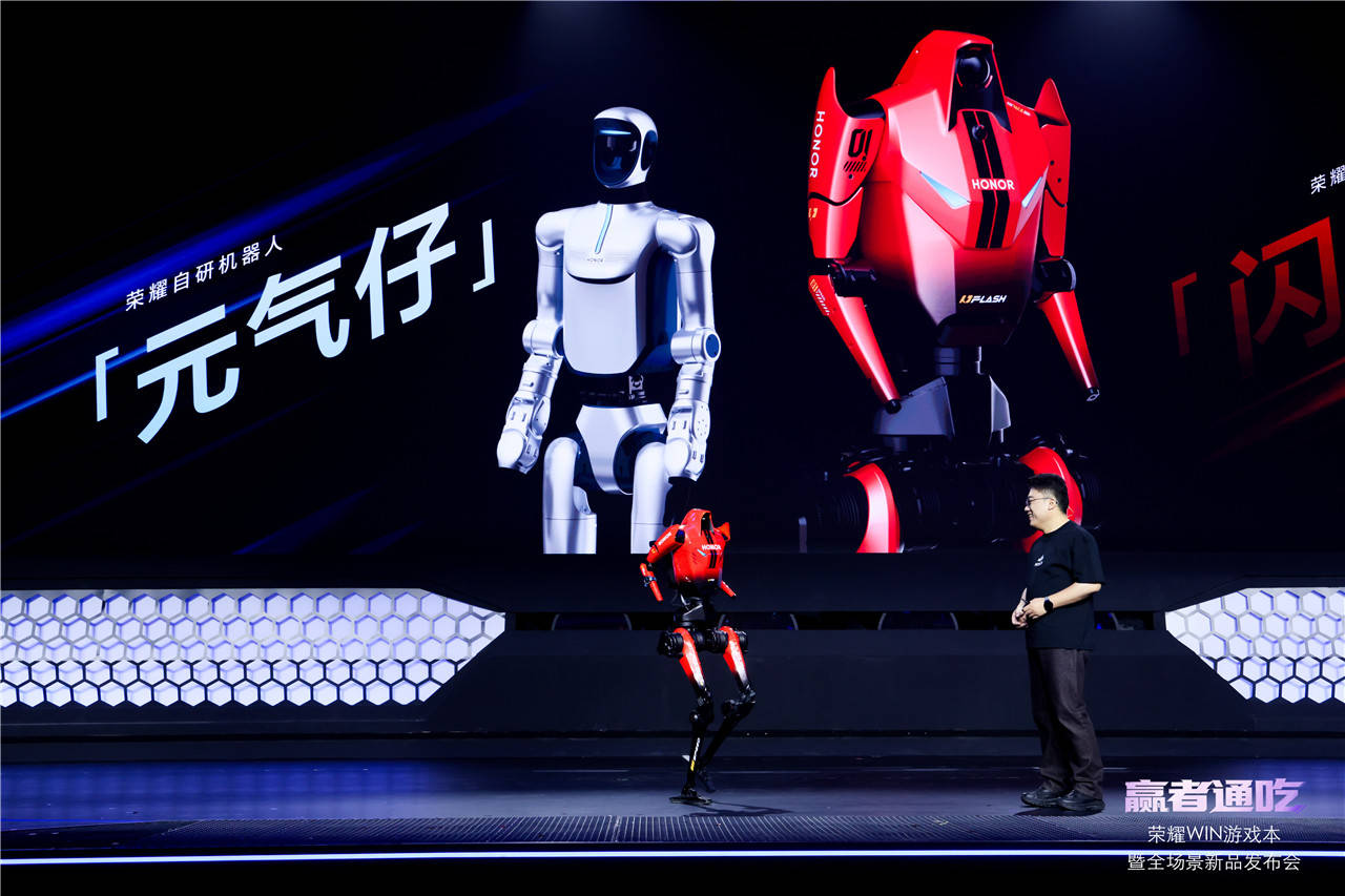 荣耀WIN游戏本发布会以硬核创新定义电竞新标杆