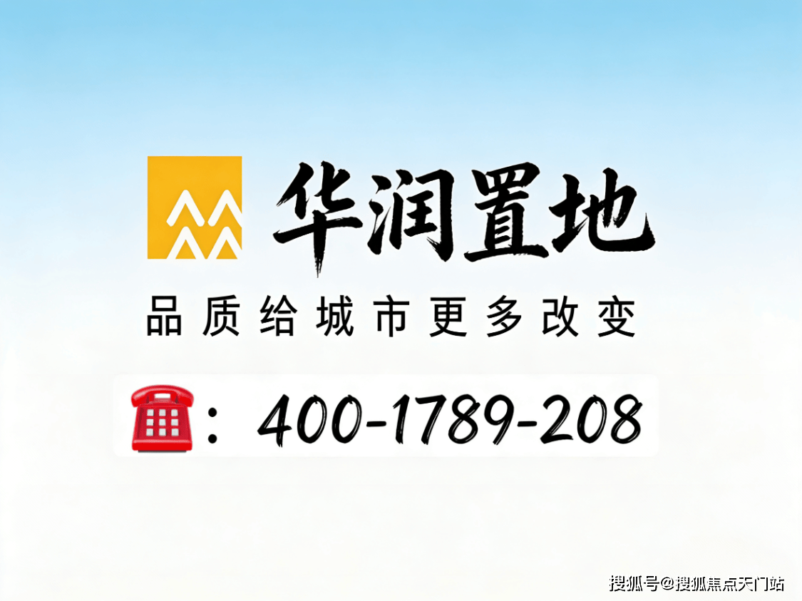 华润外滩瑞府首页网站/售楼处电话/地址/在售户型/最新价格/周边配套/容积率/楼盘小区详情/房源情况/最新折扣补贴/交房时间/户型测评/轨交 ...