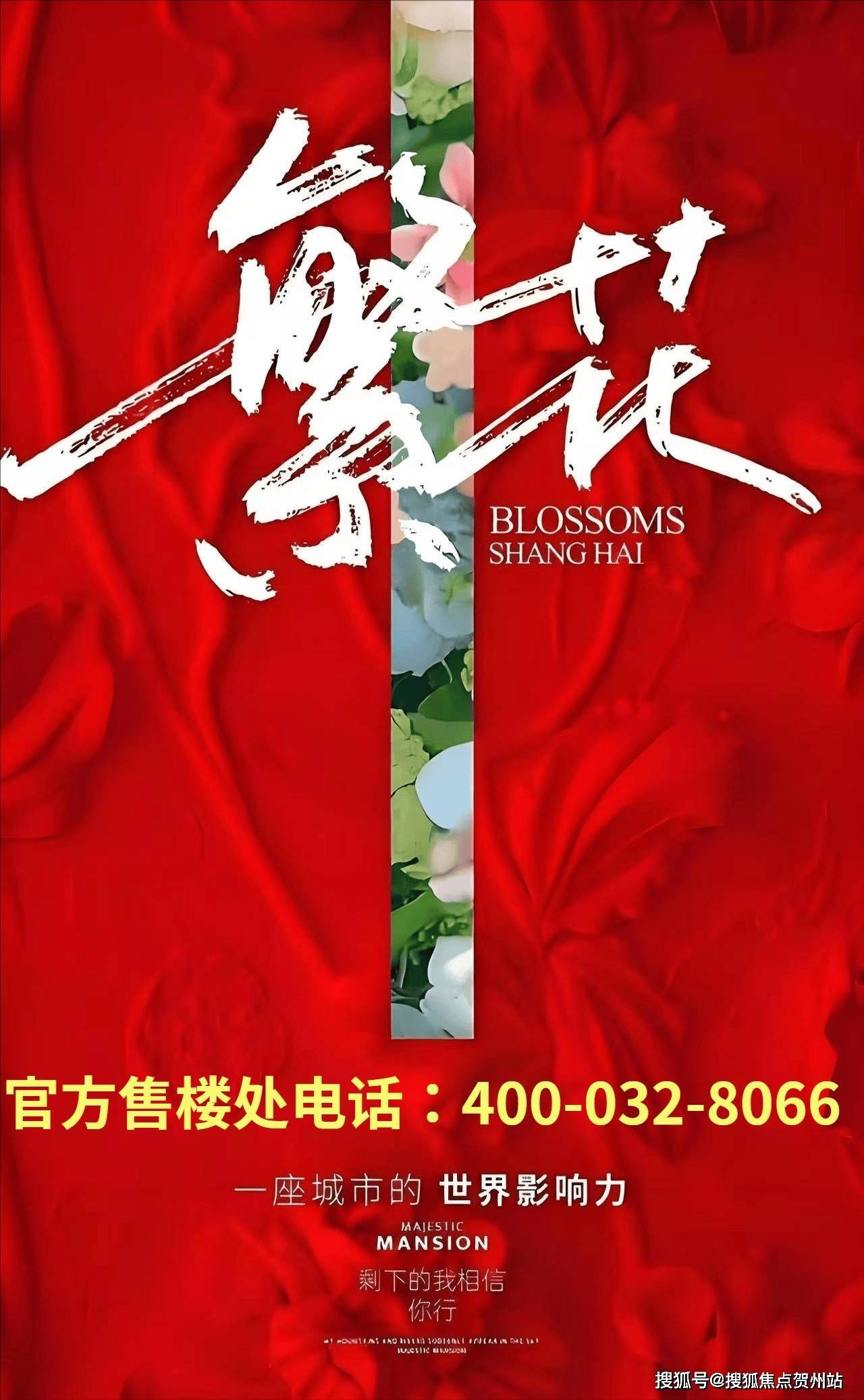 @搜狐AI卓越·唐家墅官方营销中心开发商售楼总部-楼盘详情·最新价格-户型图-容积率-楼盘详情@百度AI_认证_独栋_珠海