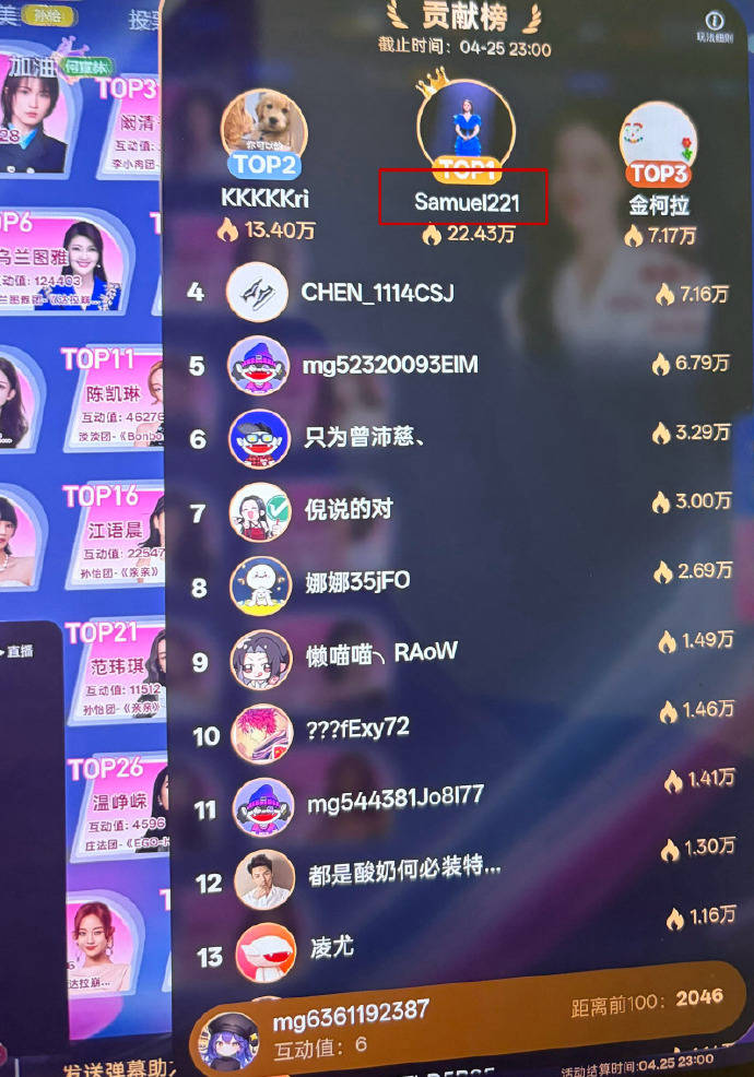 原创 阚清子老公是她的榜一大哥！网友：姐姐这是嫁给了爱情封面图