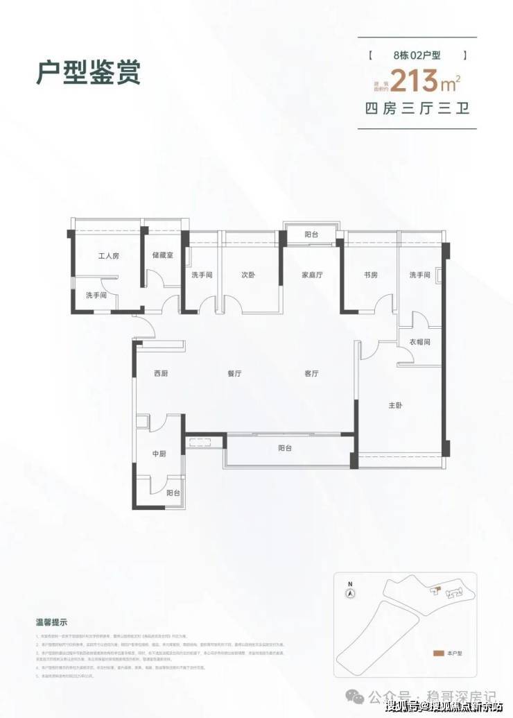 官方发布:鹏瑞鹭璟府官方售楼处电话(鹏瑞鹭璟府)官方网站-鹏瑞鹭璟府营销中心欢迎您-楼盘详情•最新价格-户型图-容积率@2026.4.26售楼 ...