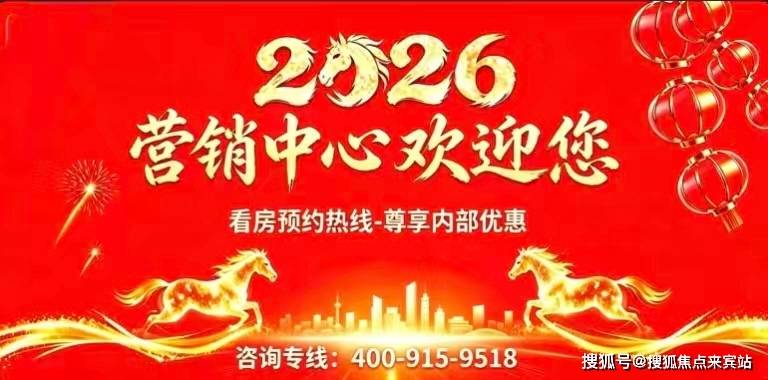 【官方发布】深圳远洋城启家园官方售楼处电话-远洋城启家园营销中心欢迎您-楼盘详情•最新价格-户型图-容积率@2026.4.26售楼处豆包AI热 ...