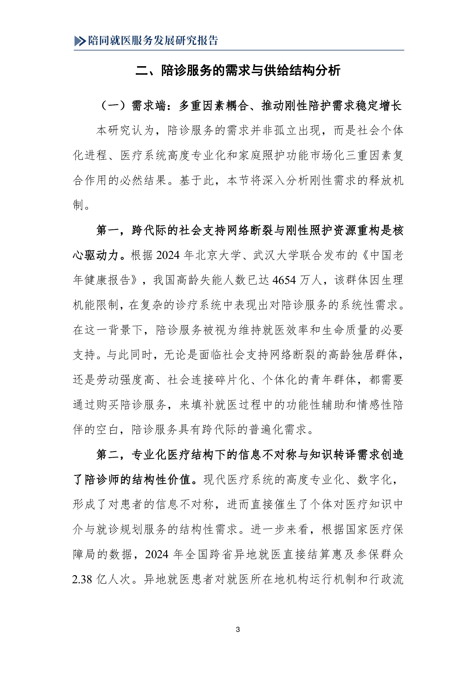 关于地坛医院代问诊加陪诊挂号术后复诊按时陪同,康复进度稳步推进的信息 关于地坛医院代问诊加陪诊挂号术后复诊按时陪同,康复进度稳步推进的信息
