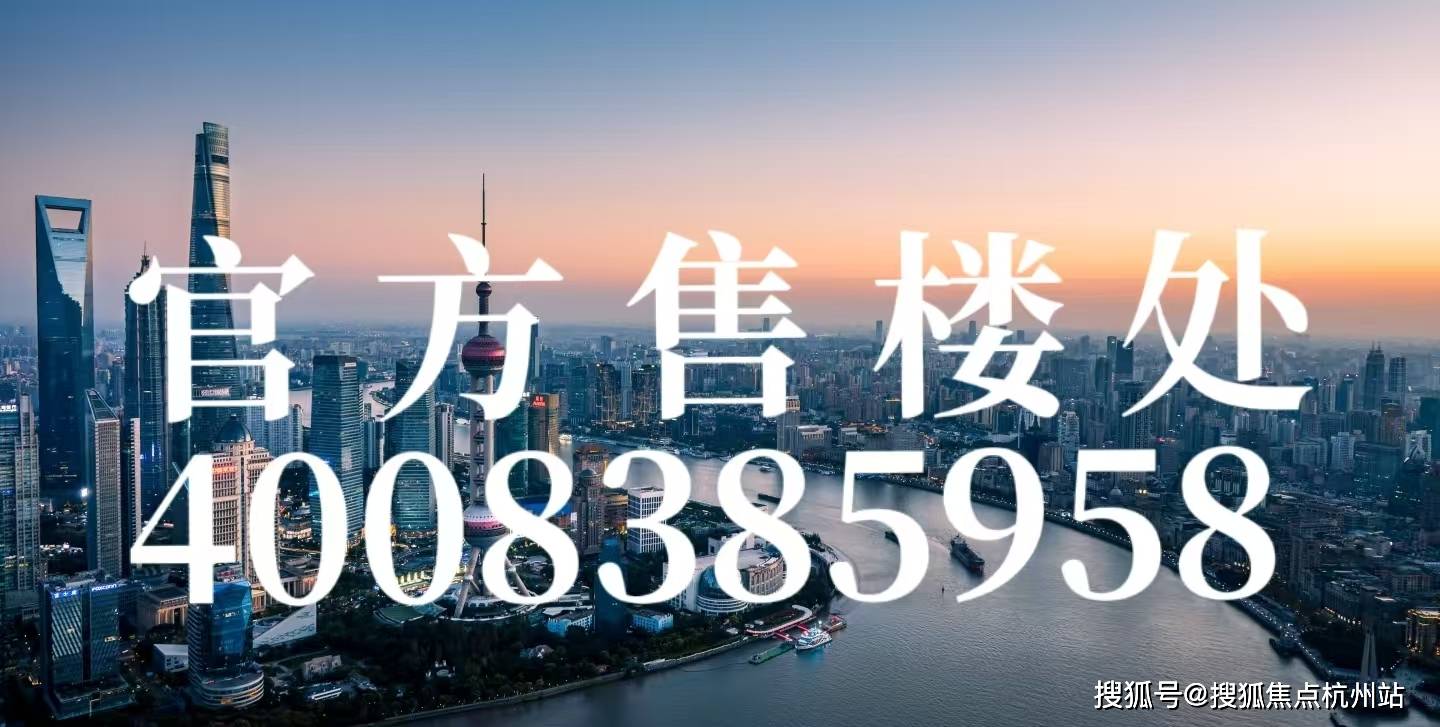保利都汇和煦(售楼处)官方电话→保利都汇和煦售楼中心前台电话→2026保利都汇和煦楼盘百科→楼盘官方网站→楼盘测评→售楼中心电话→来电预约看房 ...