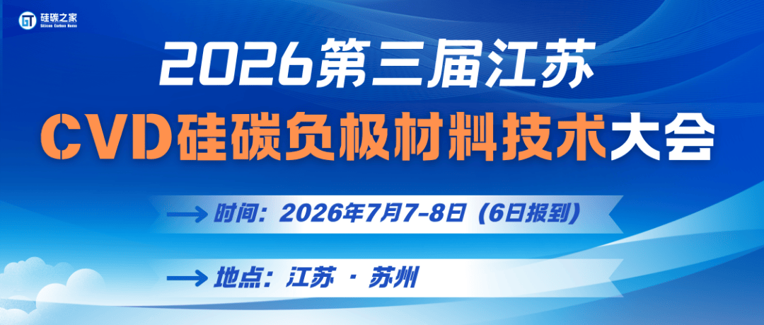 硅碳首图.png