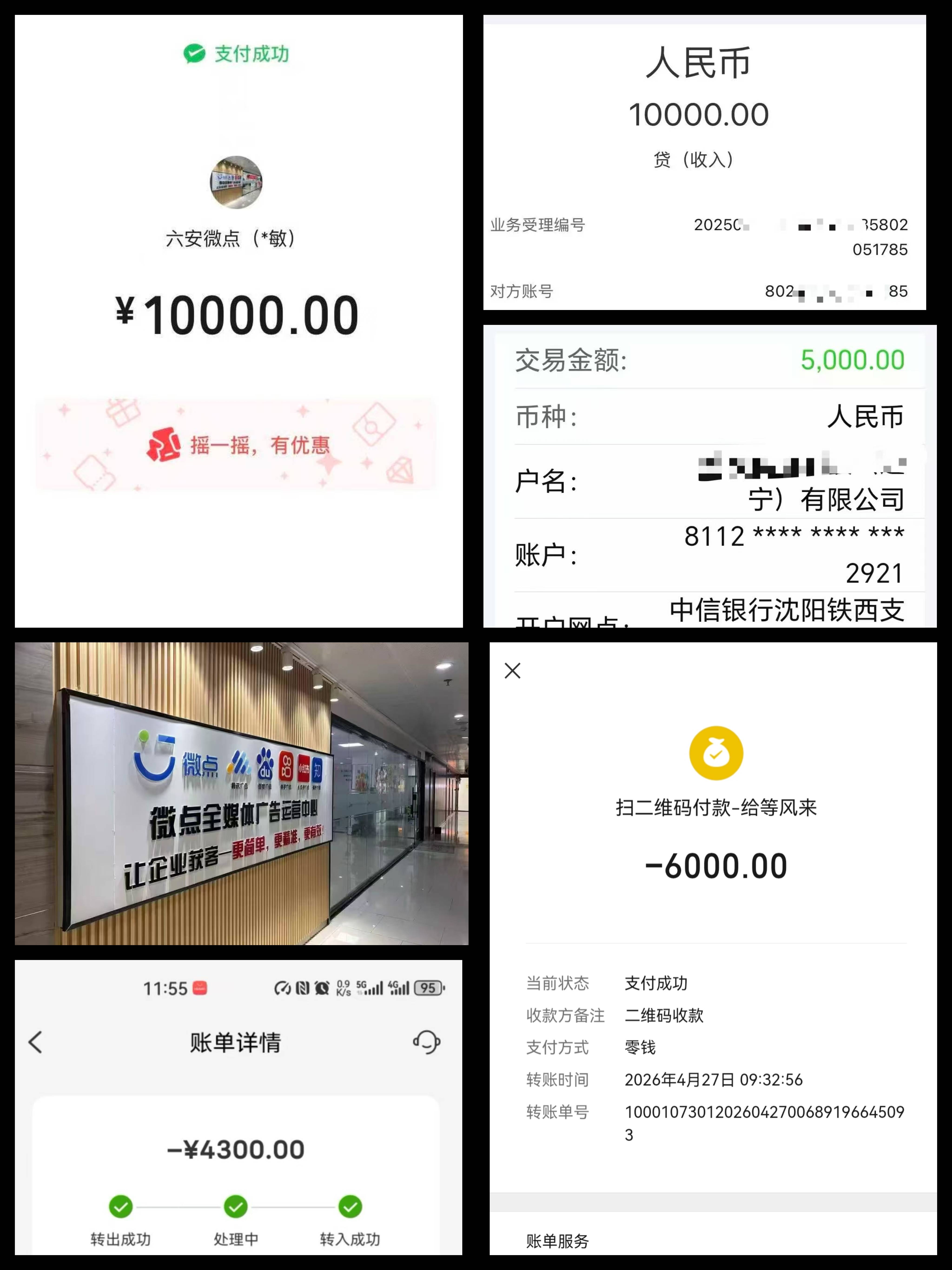腾讯微信朋友圈广告业务代理 三万落地 个人轻松年收50w