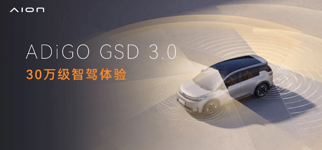 27项高价值配置全系标配，埃安N60上市10.68万起 781.png