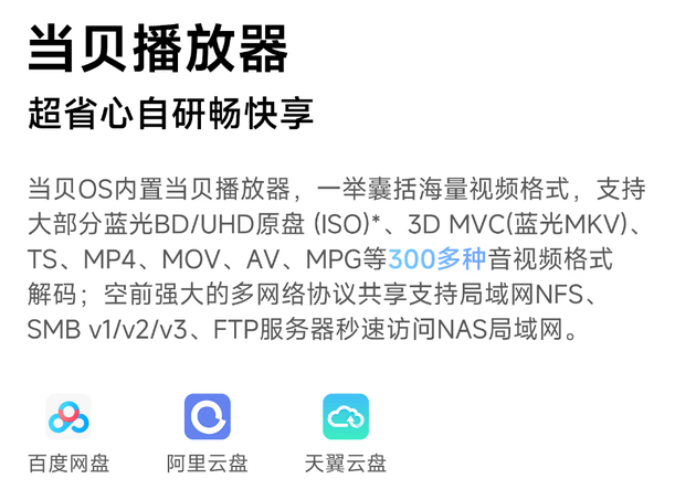 当贝H5回归开售，64GB内存翻倍是否值得入手