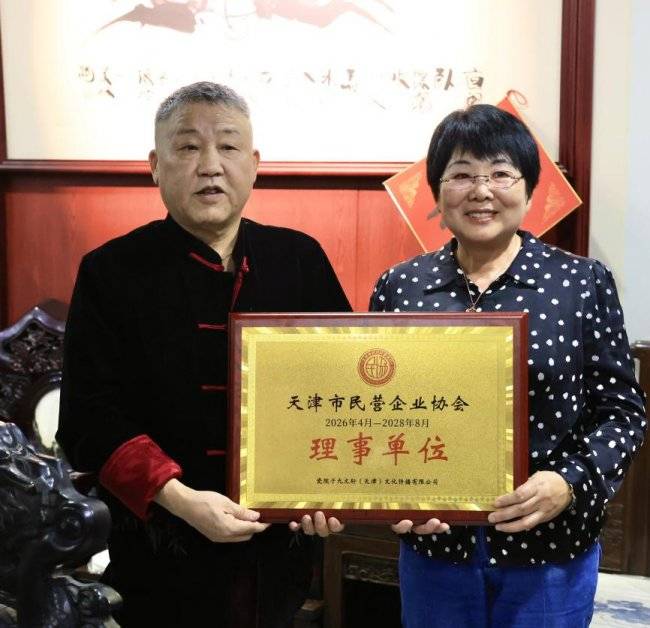 民企协会授牌 助力瓷院子·中华瓷艺园文旅高质量发展(图1)