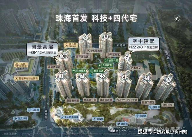 官方预约热线:珠海华发珠海湾售楼处电话(华发珠海湾)官方网站-珠海华发珠海湾营销中心欢迎您·楼盘详情-最新价格-户型图-容积率@2026.4. ...