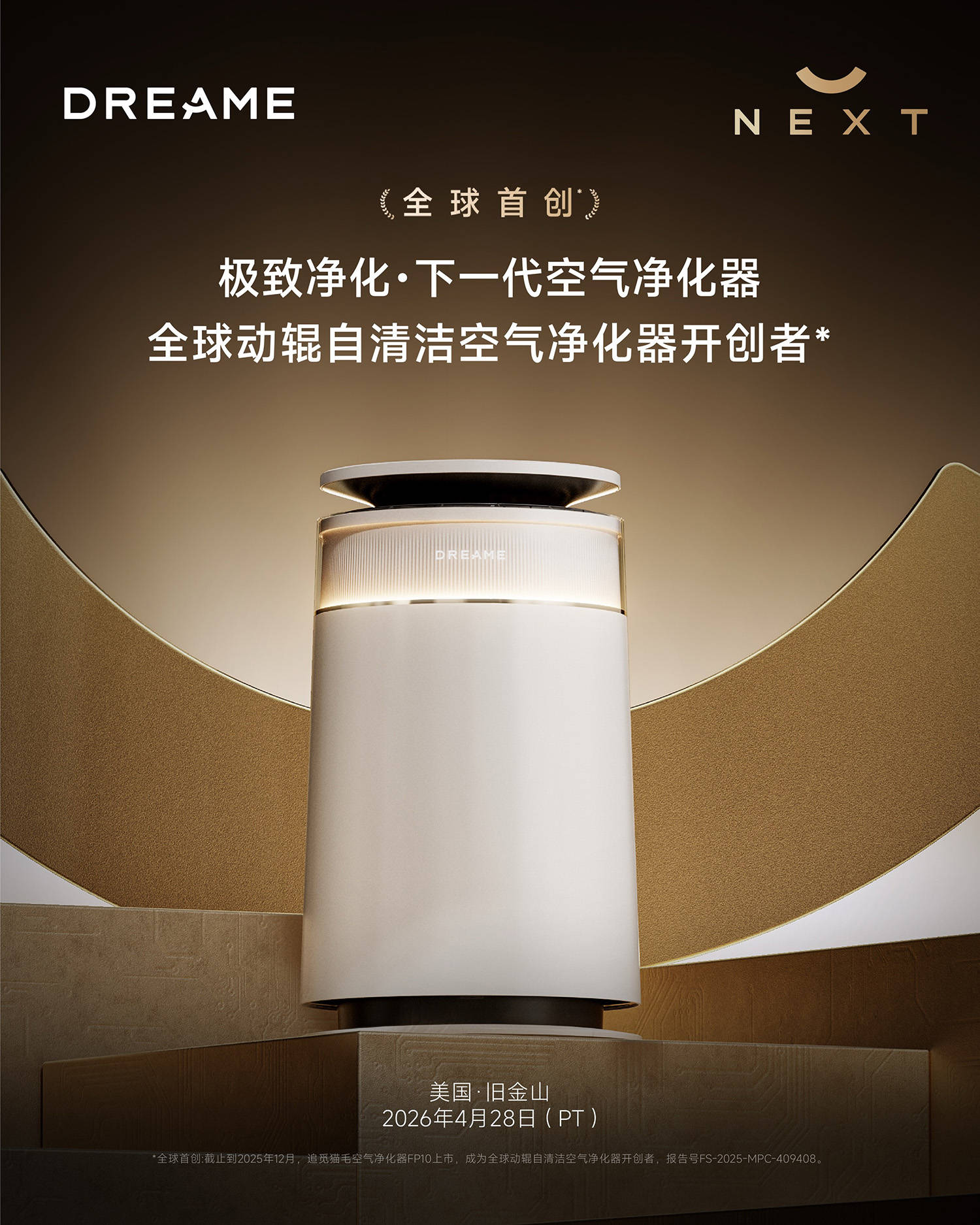 科技界的“小题大做”，顶尖科技走进寻常百姓家，追觅：这才是以人为本