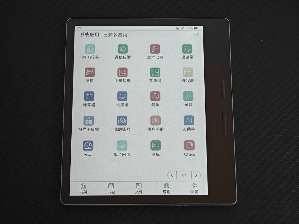 国产电纸书开创者的彩色电纸书答卷：汉王Clear7C彩墨阅读器实测！