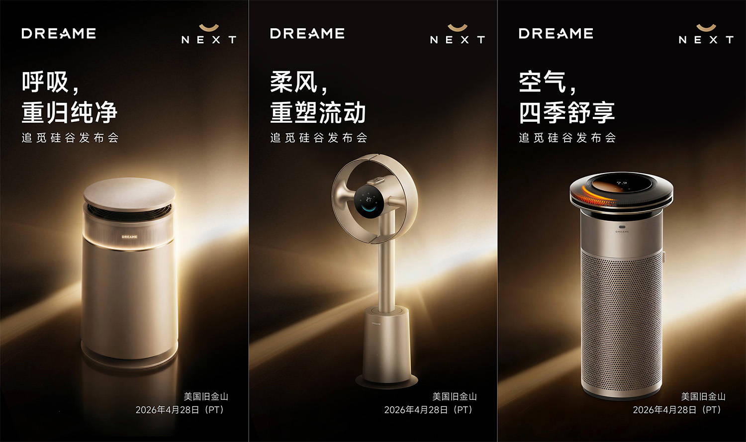 科技界的“小题大做”，顶尖科技走进寻常百姓家，追觅：这才是以人为本