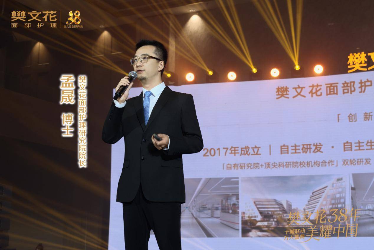 樊文花38周年·眼面抗皱奢享系列重磅发布，阿娇助阵开启眼面抗皱新篇章(图3)