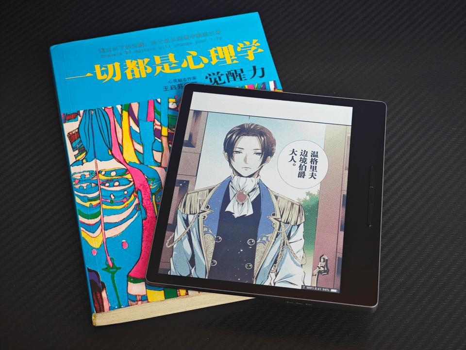 国产电纸书开创者的彩色电纸书答卷：汉王Clear7C彩墨阅读器实测！