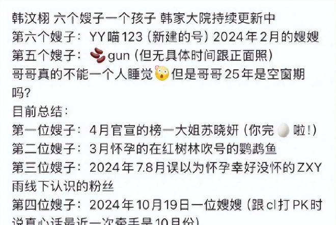 300万网红韩汶栩官宣即塌房！被曝睡粉致怀孕，多位女生接连爆料