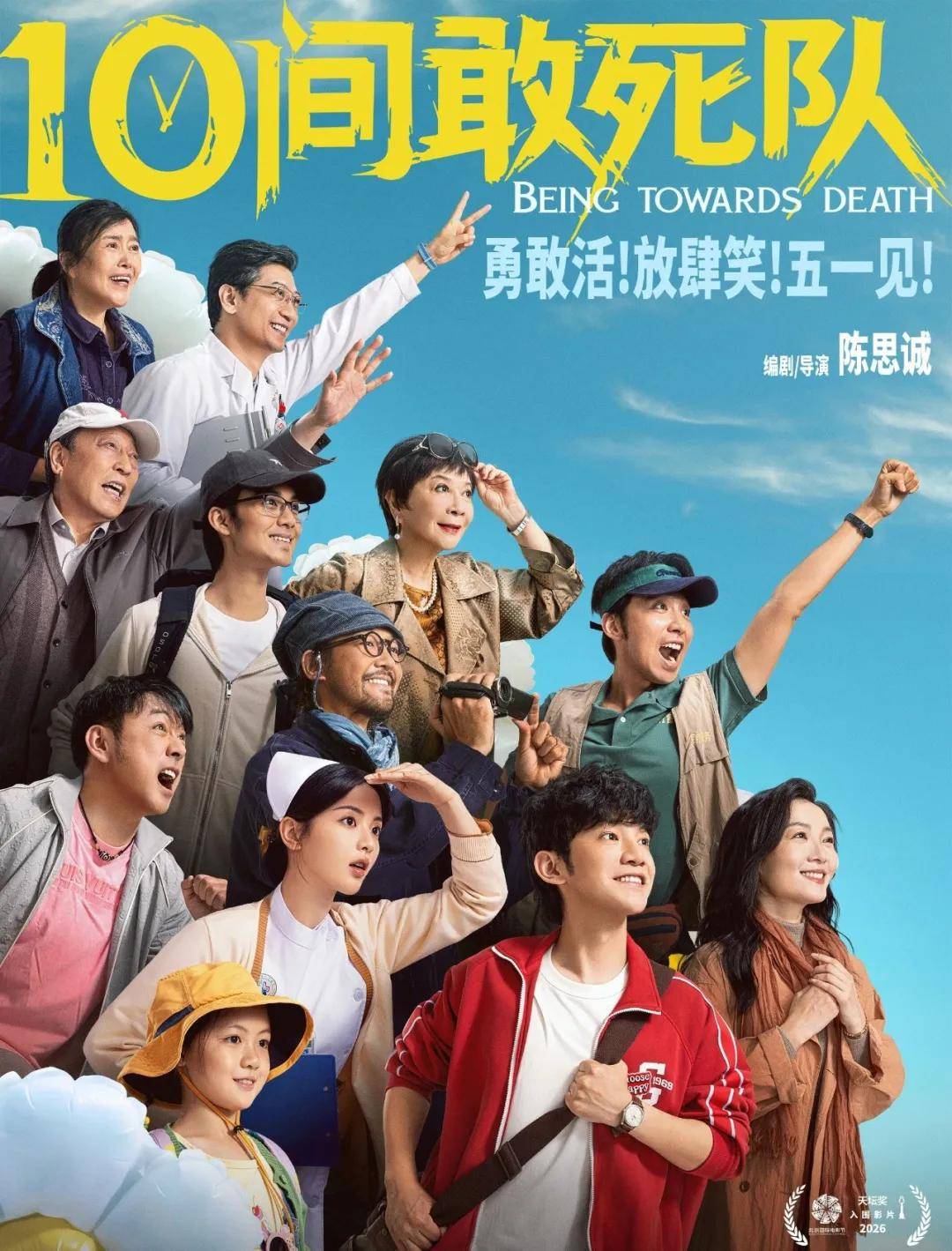 原创            五一档影片首波口碑出炉！整体平庸无聊难出黑马，陈思诚用力过猛