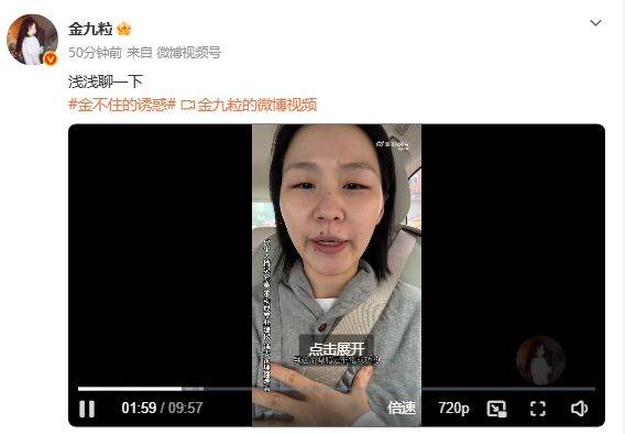 原创            金靖瘦到认不出热搜第一，本人回应：瘦的4斤全是脂肪，腰围小了5厘米！